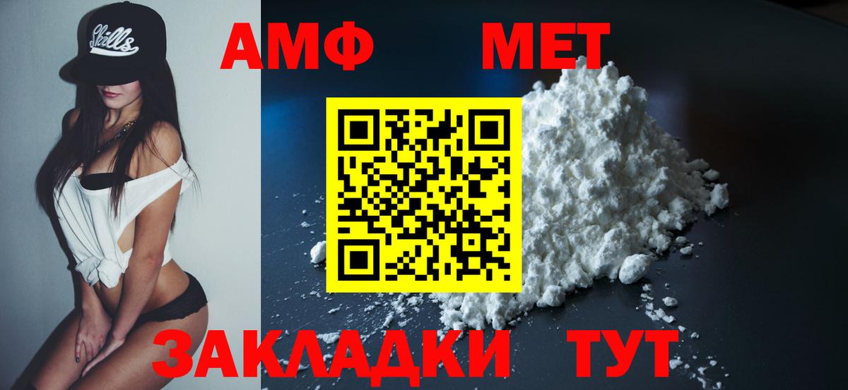 АМФ 97% Туапсе