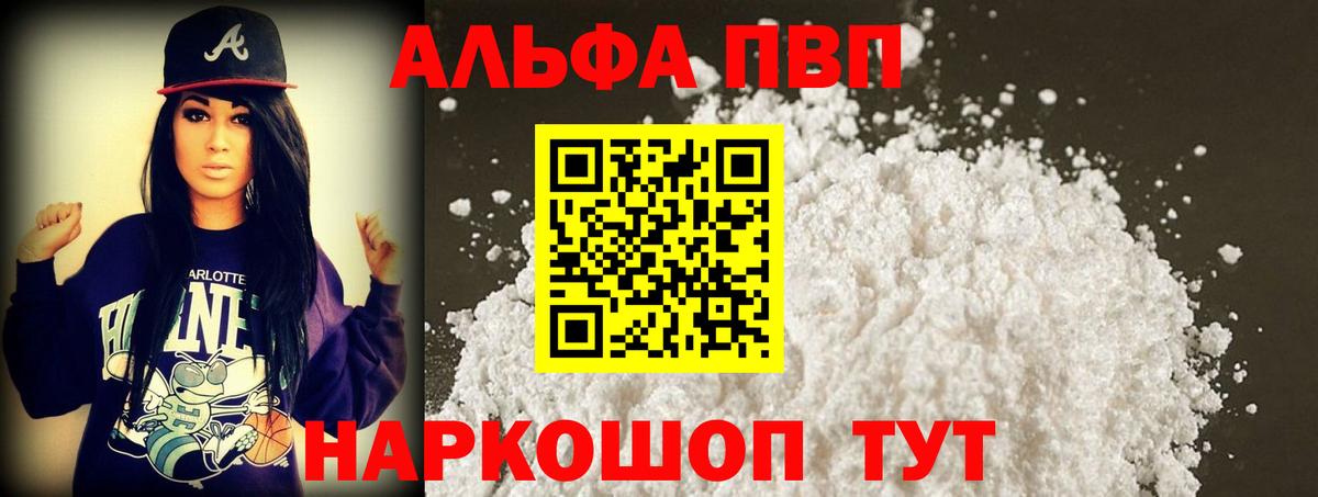 Alfa_PVP крисы CK Туапсе