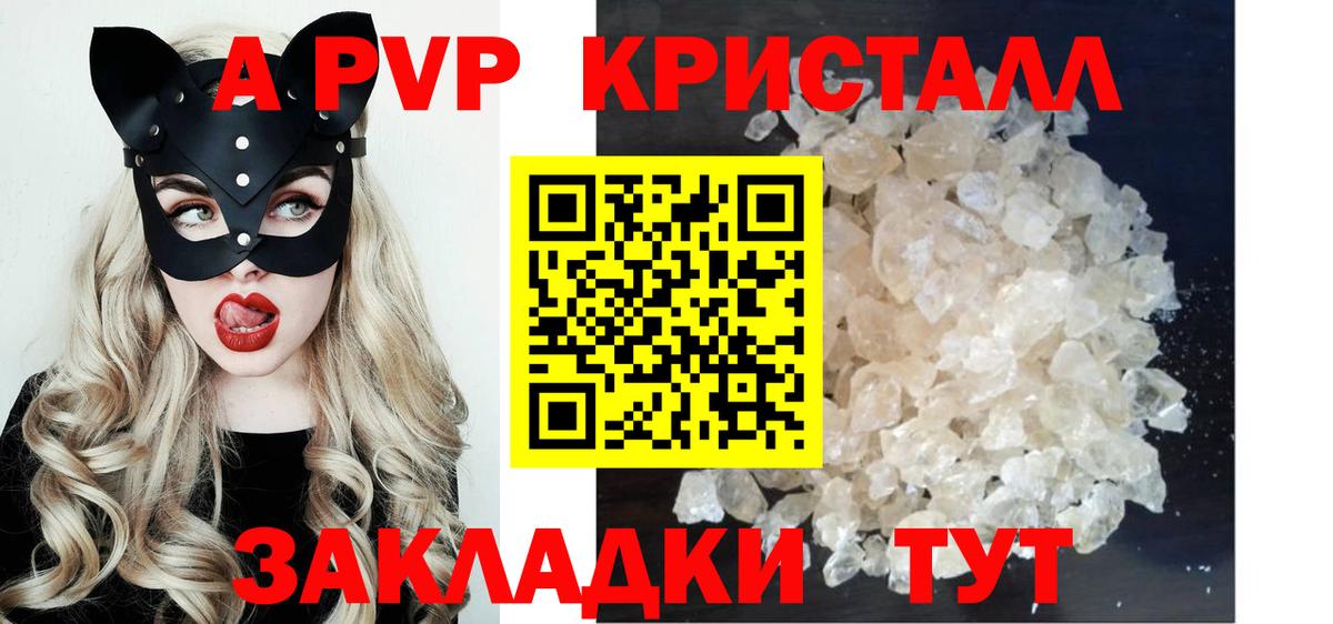 Туапсе  Alpha PVP крисы CK  A PVP мука  Вход с VPN  где найти наркотики  Alfa_PVP VHQ  Alpha PVP 