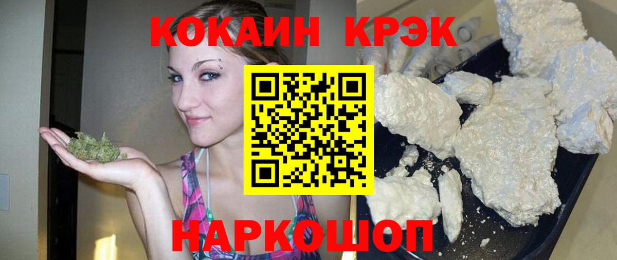 Cocaine Fish Scale  Кокаин  Туапсе  Вход с VPN 