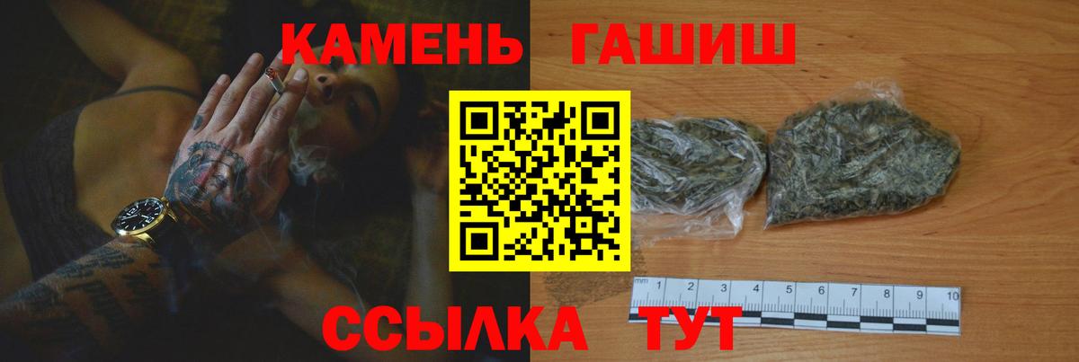 Туапсе  ГАШИШ AMNESIA HAZE  ГАШ 40% ТГК  Вход с VPN 