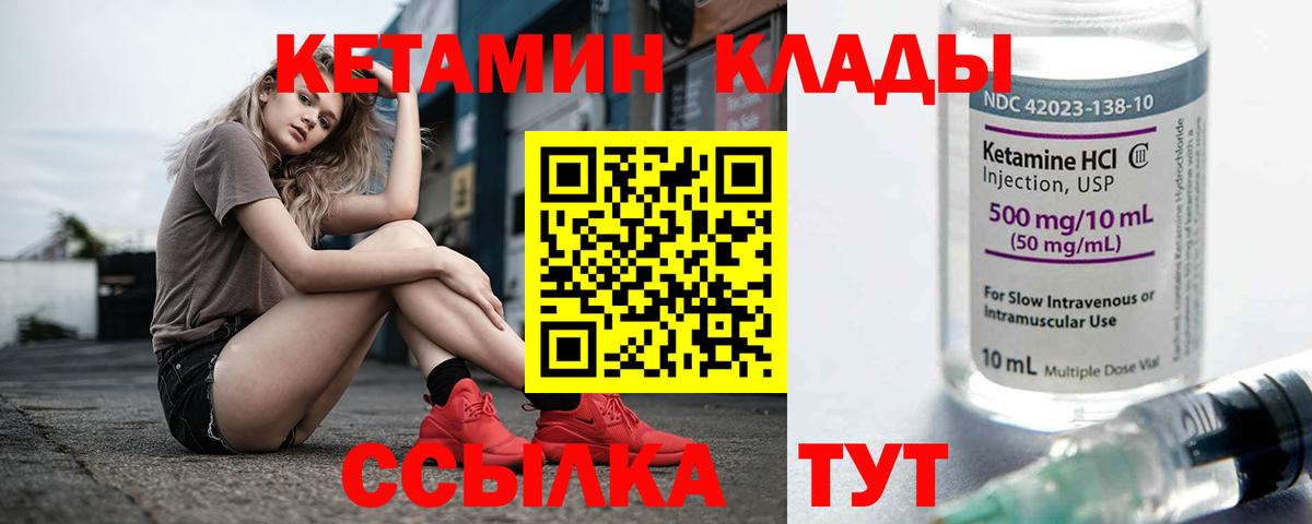 КЕТАМИН ketamine  Кетамин VHQ  Туапсе  Вход с VPN 