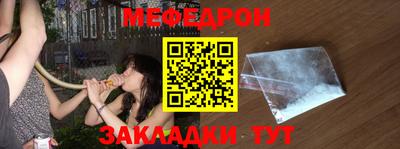 меф Обнинск