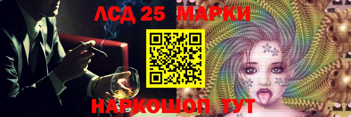 LSD-25 экстази кислота  Вход с VPN  Туапсе 
