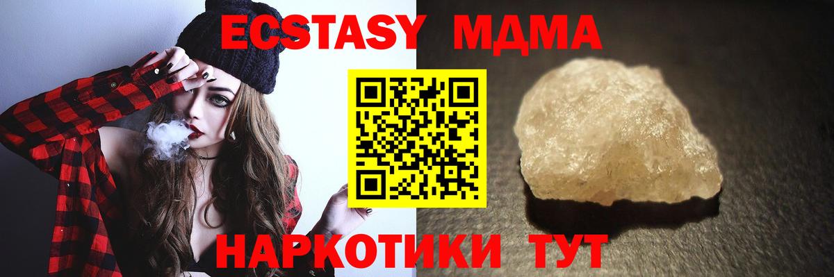 МДМА VHQ  MDMA  MDMA молли  Туапсе  Вход с VPN 