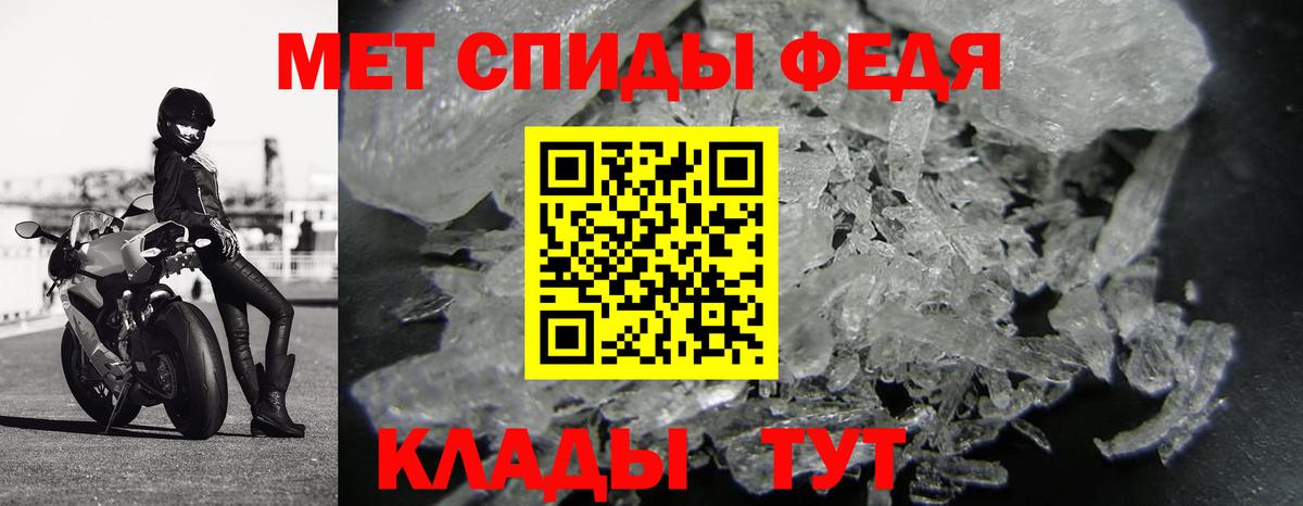 Первитин пудра  Вход с VPN  Туапсе 