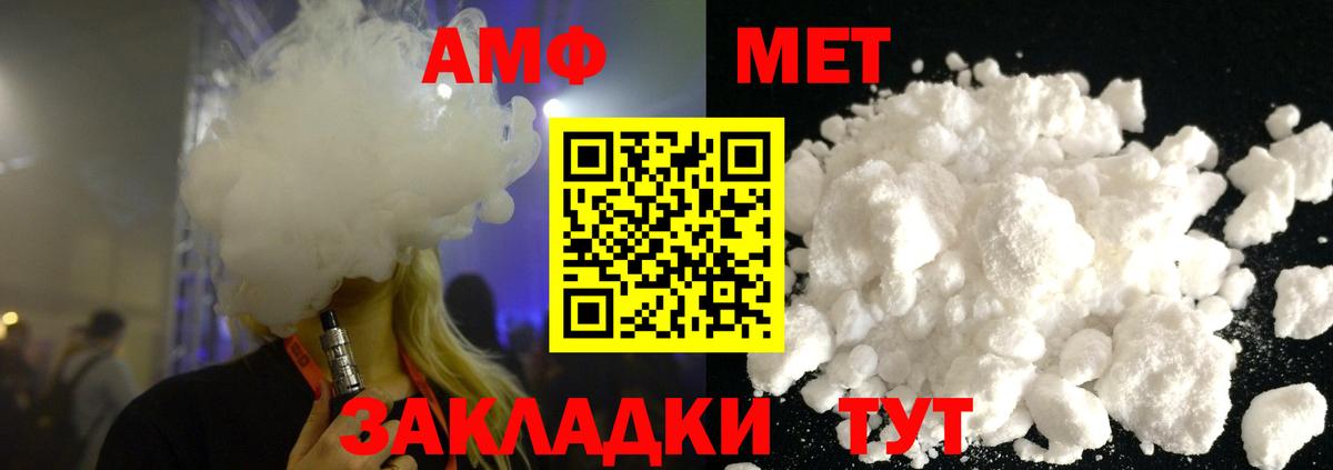 МЕТАМФЕТАМИН кристалл Туапсе