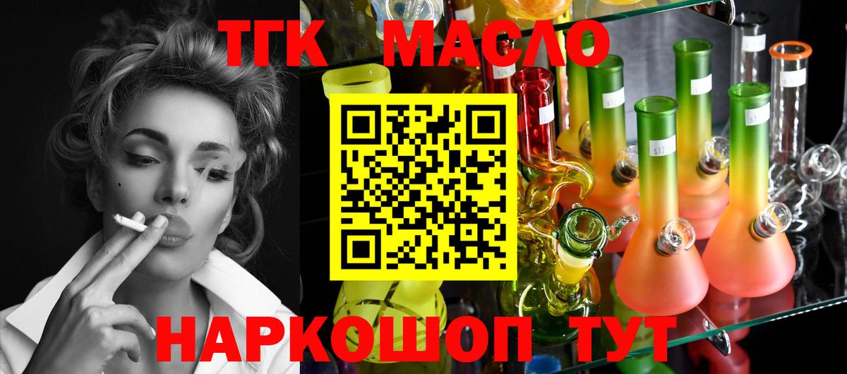 цены наркотик  Дистиллят ТГК концентрат  Вход с VPN  Туапсе  Дистиллят ТГК Wax 