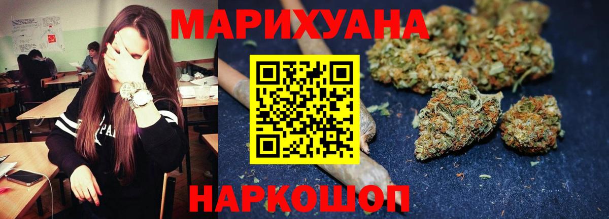 Марихуана VHQ  Бошки Шишки индика  Конопля план  Вход с VPN  Бошки Шишки AK-47  Туапсе 